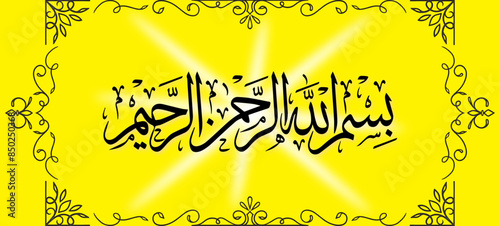 Bismillah Calligraphy