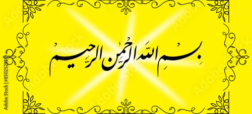 Bismillah Calligraphy