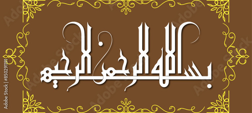 Bismillah Calligraphy
