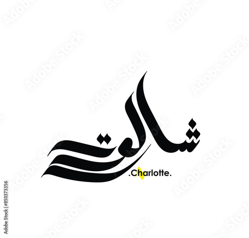 Arabic patterns with name of (Charlotte) . Classic arabic name on vector illustration.