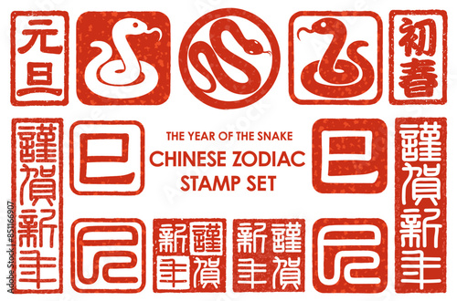 The Year Of The Snake Japanese New Year’s Greeting Stamp Set. Vector Illustration Isolated On A White Background. Kanji Text Translation - Happy New Year. New Year. New Year’s Day. The Snake. 