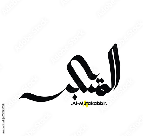 Arabic patterns with name of (Al- Mutakabbir) . Classic arabic name on vector illustration.