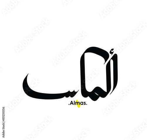 Arabic patterns with name of (Almas) . Classic arabic name on vector illustration.