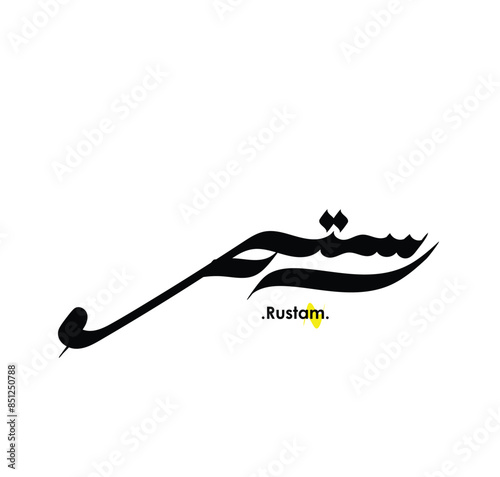 Arabic patterns with name of (Rustam) . classic arabic name on vector illustration.