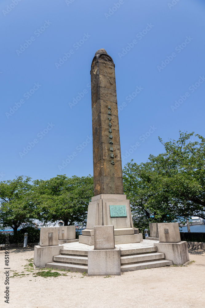 Obraz premium 大阪/天保山公園の明治天皇観艦之所碑(2024年6月14日撮影)