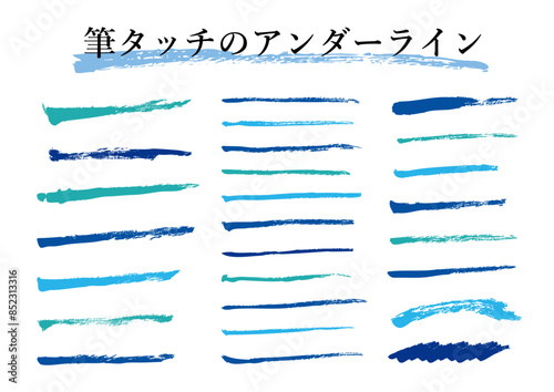 アンダーライン