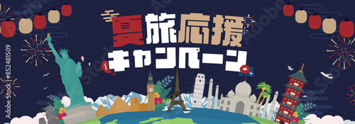 様々な世界遺産と提灯で飾られた夏旅応援キャンペーン広告バナーテンプレート（青）　Summer travel support campaign ad banner template decorated with various world heritage sites and lanterns (blue)