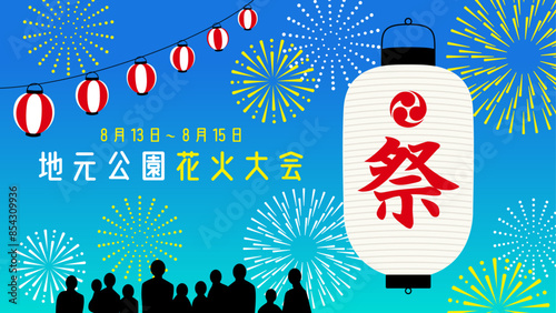 日本の夏まつり、花火大会の背景テンプレート