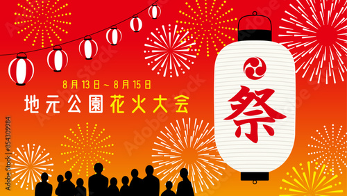 日本の夏まつり、花火大会の背景テンプレート