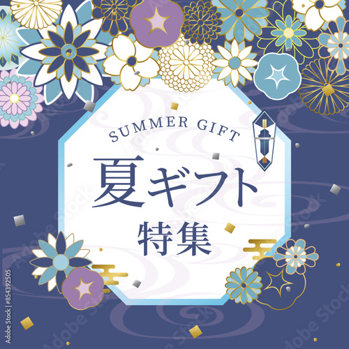 夏ギフト特集　広告用バナー素材（1:1サイズ）