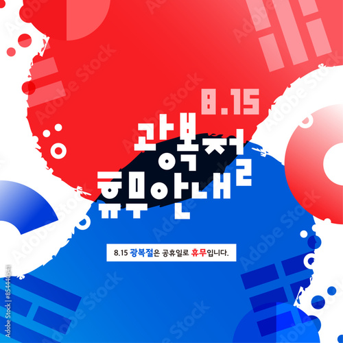 815 Liberation Day Frame Illustration