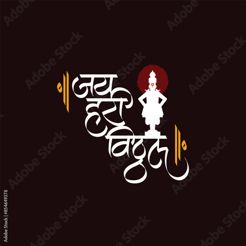 Marathi Calligraphy text 