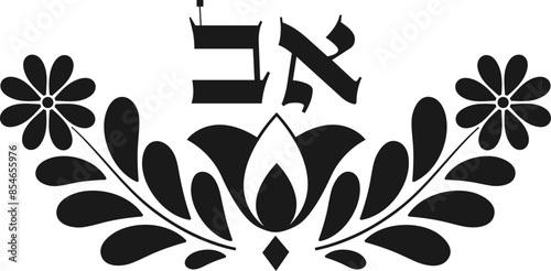 Av hebrew month decorative vector element
