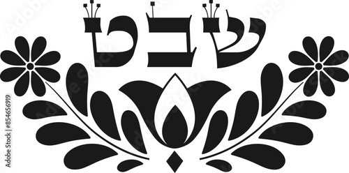 Shevat hebrew month vector decoration