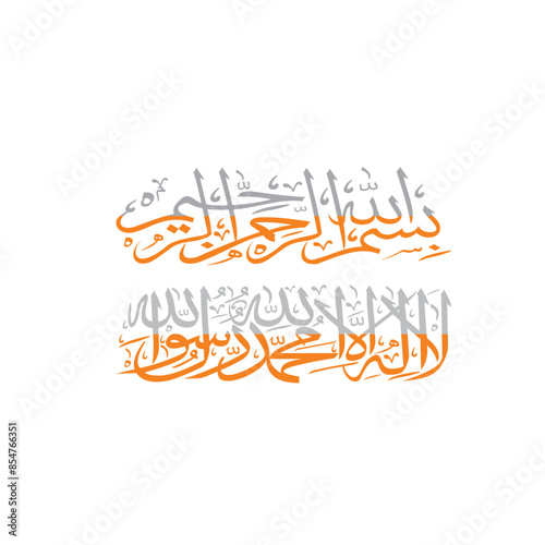 Arabic Calligraphy bismillah & la ilaha illallah muhammadur rasulullah  photo