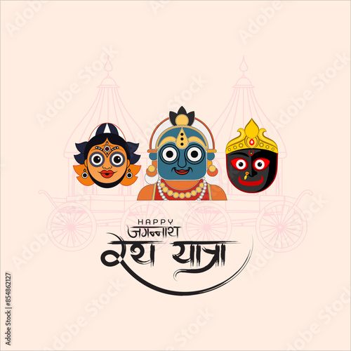 Rath Yatra Chariot Festival of Hindu God Lord Jagannath celebrated in Odisha India