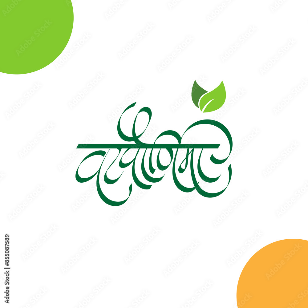 Marathi calligraphy of Marathi calligraphy of