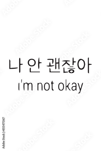a korean word mean i not okay