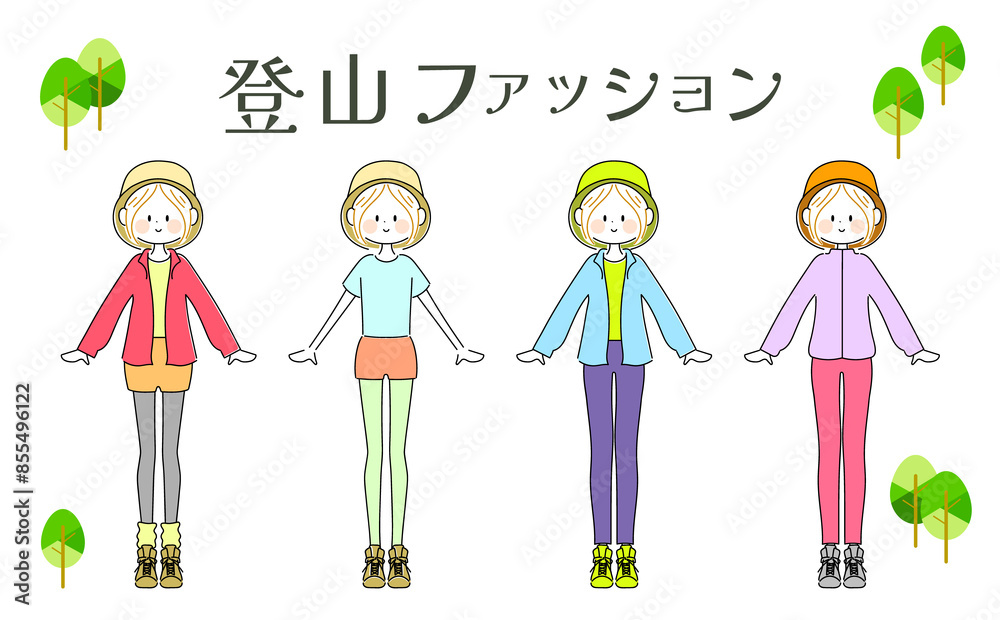 季節の女の子の登山ファッション