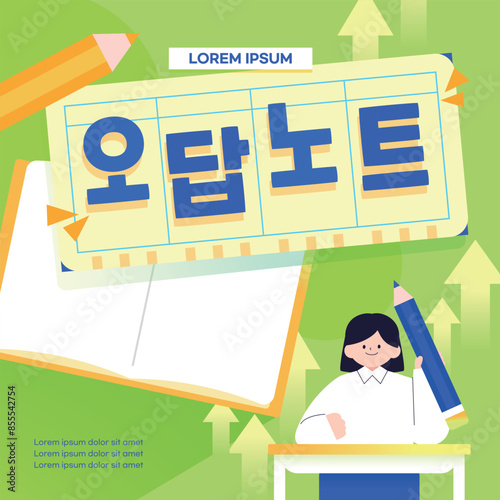 성적상승 교육 일러스트 템플릿 05
