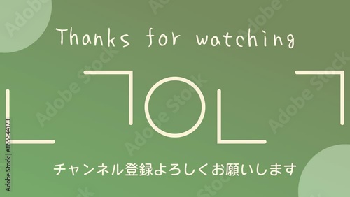 【アニメーション付き】おしゃれでかわいいYouTube用エンドカード　緑色