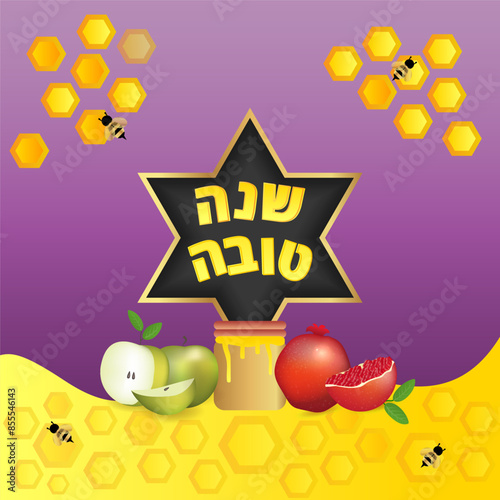 Shana Tova, Jewish new year celebration poster concept