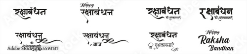 Rakshabandhan Calligraphy, Typography Set. Vector set, Hindi, English text rakshabandhan ki subhkamnayen. (English Translation : rakshabandhan)