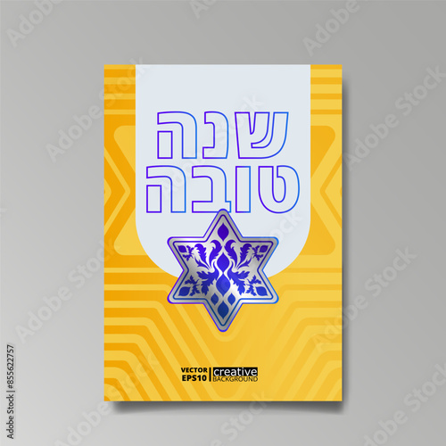 Shana Tova, Jewish new year celebration poster concept,