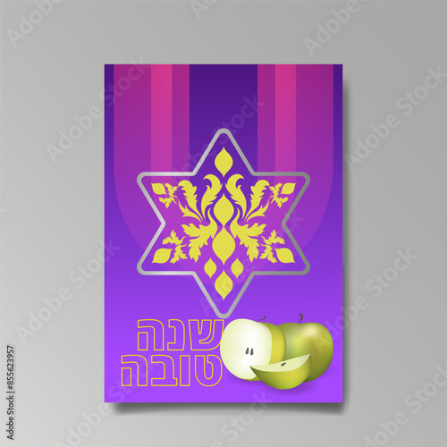 Shana Tova, Jewish new year celebration poster concept,