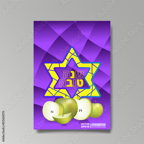 Shana Tova, Jewish new year celebration poster concept,