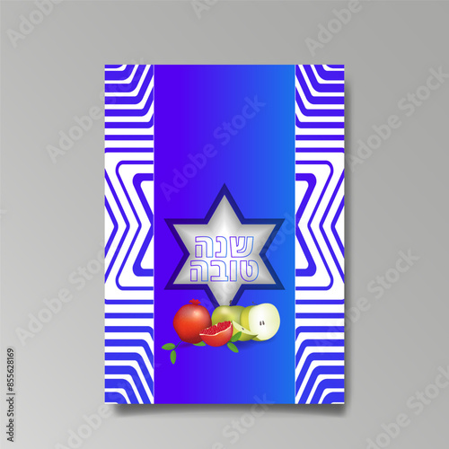 Shana Tova, Jewish new year celebration poster concept,