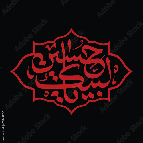 Labbaik ya Hussain calligraphy.