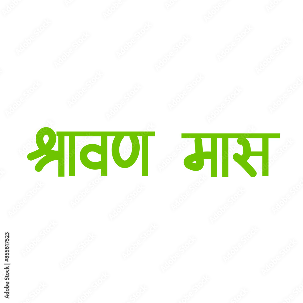 Sharav mas Calligraphy - Shravan Month is considered as one of the holiest months in the year as per the Hindu calendar. Sharav mas Calligraphy - Shravan Month is considered as one of the holiest months in the year as per the Hindu calendar.