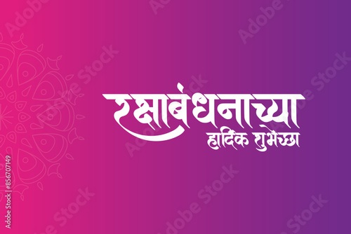 Wallpaper Mural Raksha Bandhan Hindi and Marathi calligraphy which reads as ' Raksha Bandhan' in English means 'Happy Raksha Bandhan', an Indian Festival celebrated by brother and sister.
 Torontodigital.ca