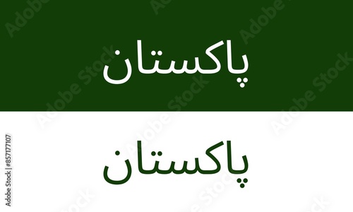 High-quality image of the word 'Pakistan' in bold green and white text on a clean white background. Ideal for patriotic projects, cultural themes, and educational purposes.