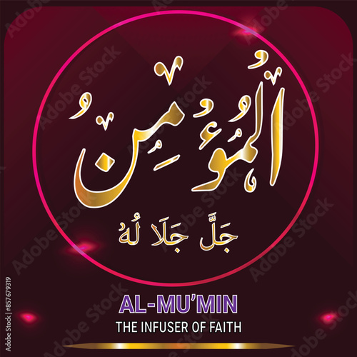  AL-MU’MIN Name of Allah (God) with Golden Color and dark shade of maroon theme photo