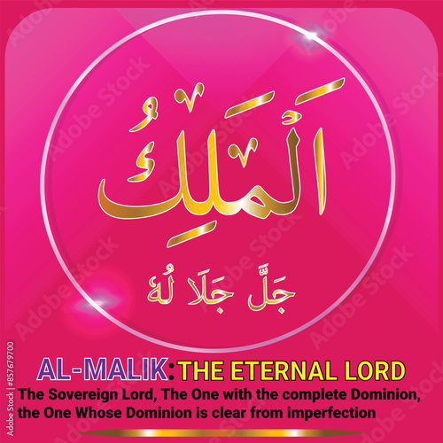 AL-MALIK - The Eternal Lord - The Sovereig Lord. The Name of Allah (God) with Golden Color photo