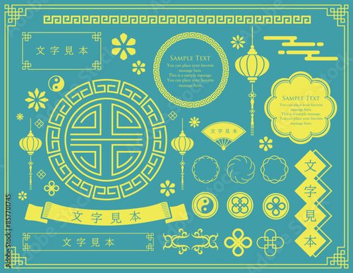 中国や台湾などアジアをイメージした装飾フレームセット。