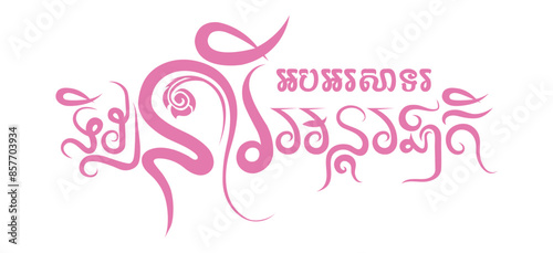 Cambodia women's day, 8 march,