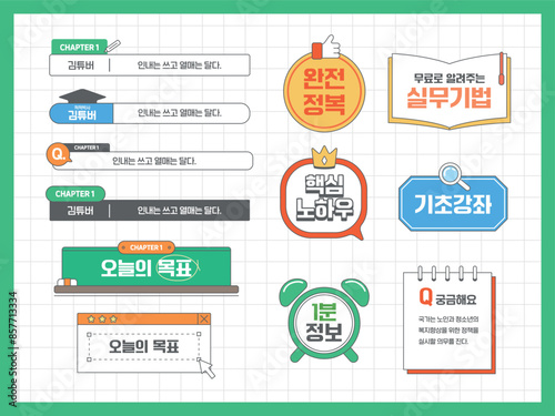 심플 영상 자막 말풍선 세트 06