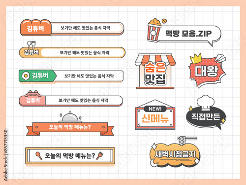 심플 영상 자막 말풍선 세트 01