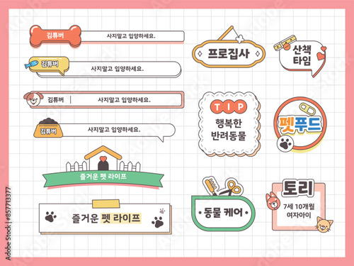 심플 영상 자막 말풍선 세트 04