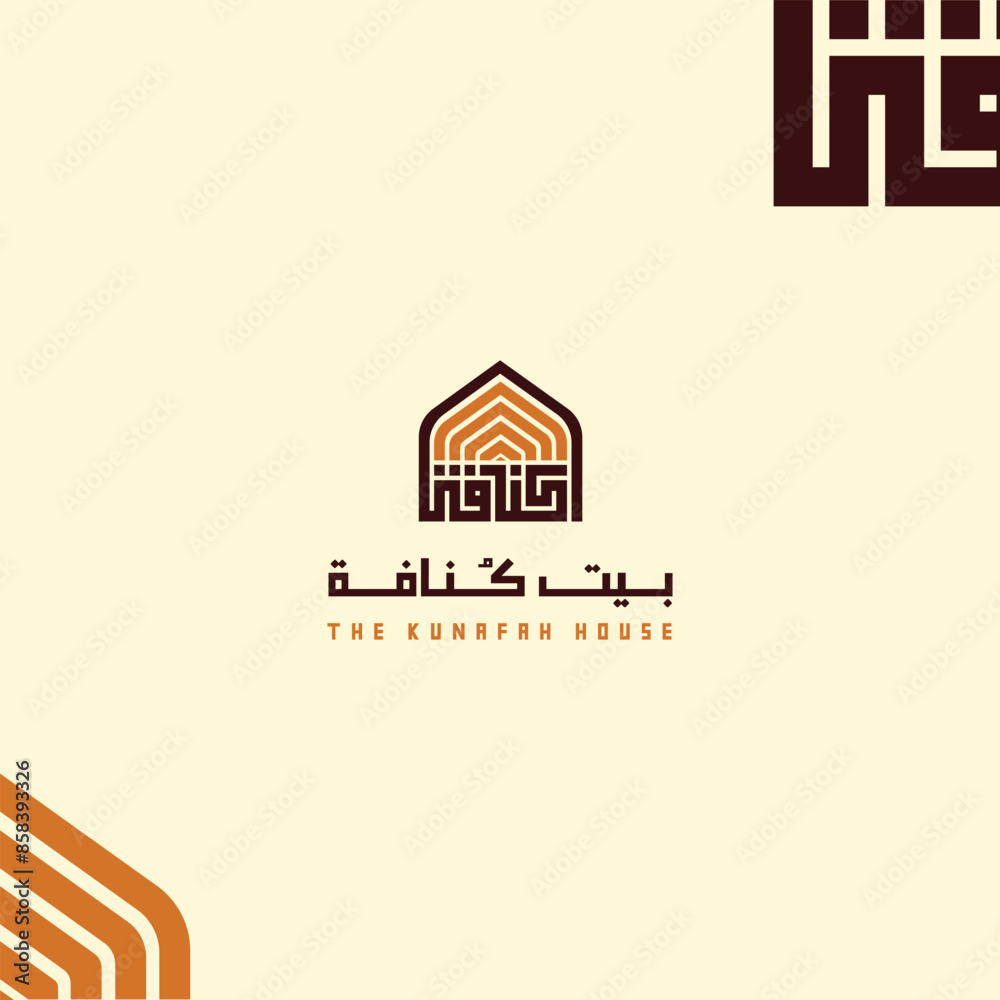 Fototapeta premium The Kunafah House Square Kufic Calligraphy Arabic Rastaurant Logo Design