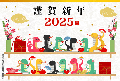 2025年　巳年　年賀状用はがきテンプレート　干支のヘビの宴会イラスト