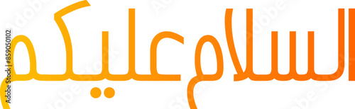 Assalamualaikum  arabic calligraphy