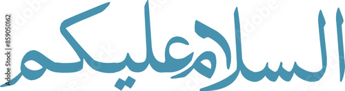 aslam o alikum arabic calligraphy holy Quran writing style