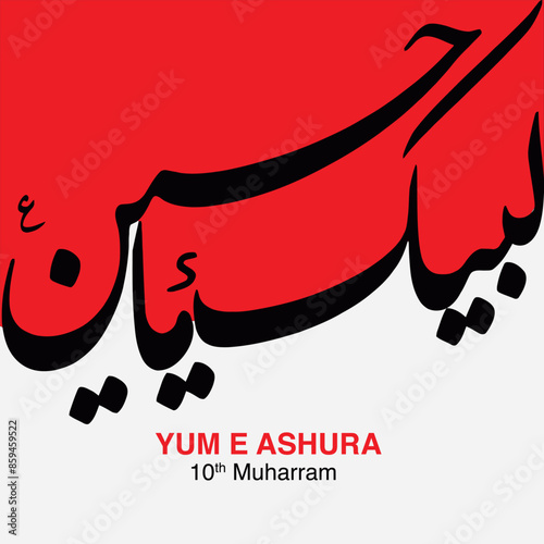 Day of Ashura, Arabic calligraphy Ya Hussain, Ashura is the tenth day of Muharram, in islamic hijri 