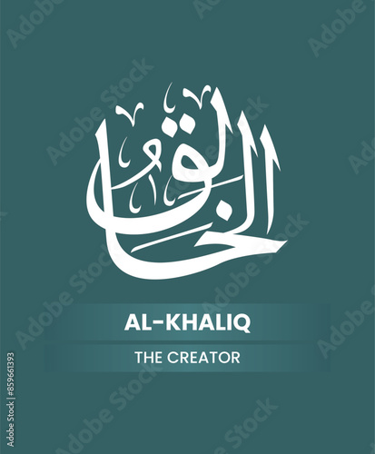 Calligraphy of 99 names of Allah (Asma ul Husna), Allah Beautiful Name Calligraphy