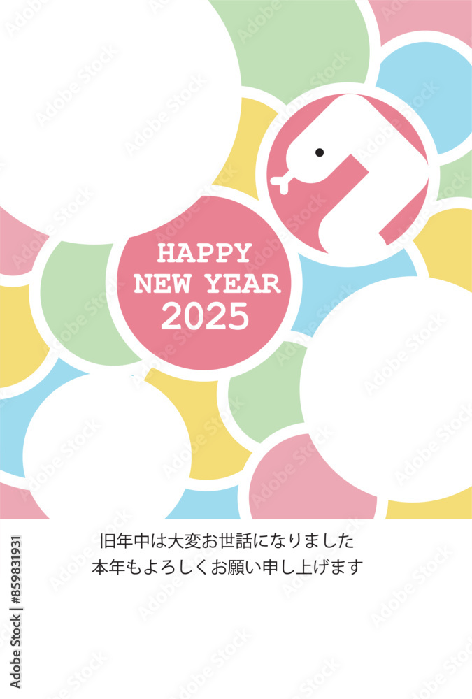 2025年　巳年　ドットのフォトフレーム年賀状