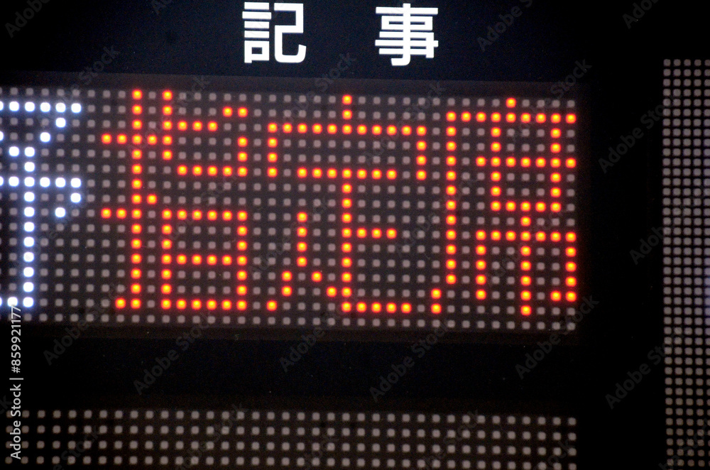 駅の案内表示 駅の案内表示